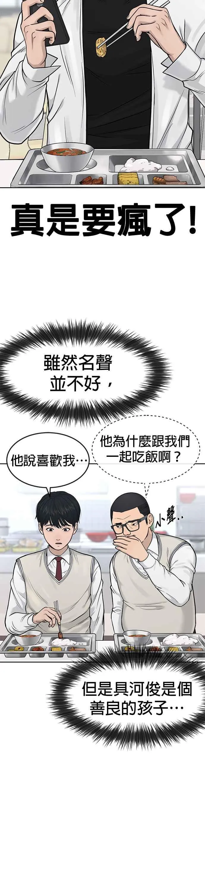 第6话 看来您还不太了解情况…7