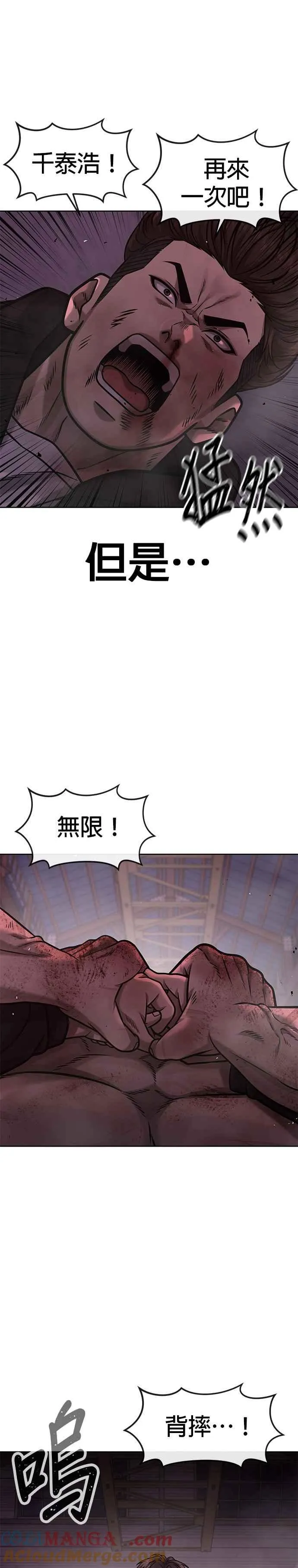 第126话 到极限了3