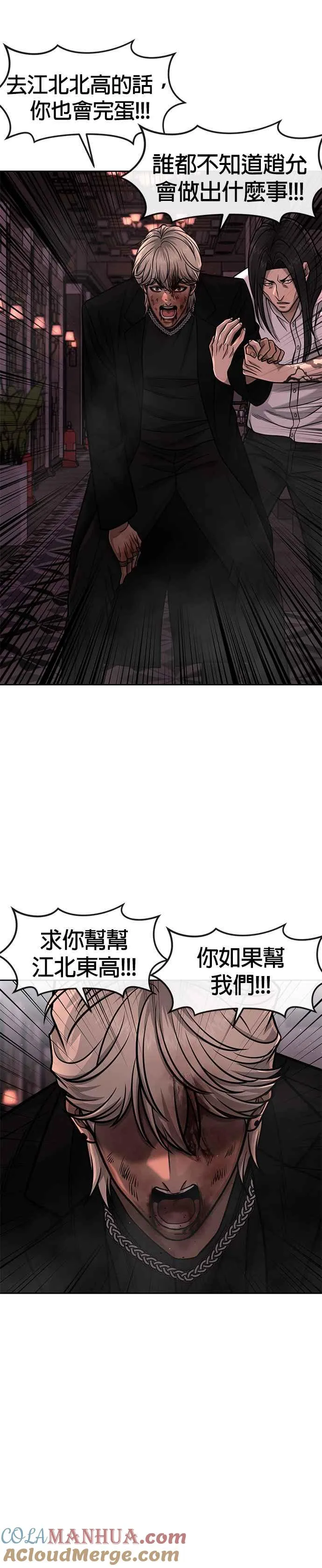 第91话 慢走36