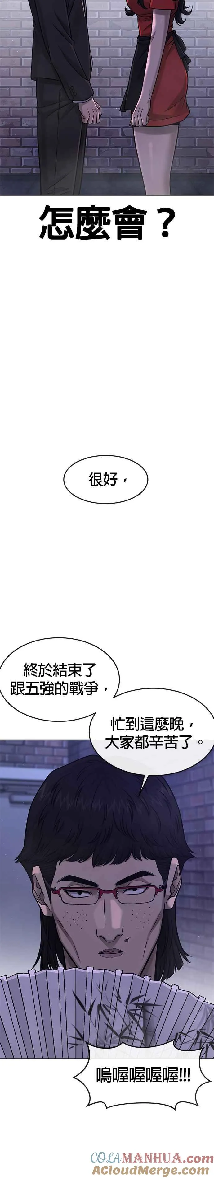 第111话 先从他的情报开始15