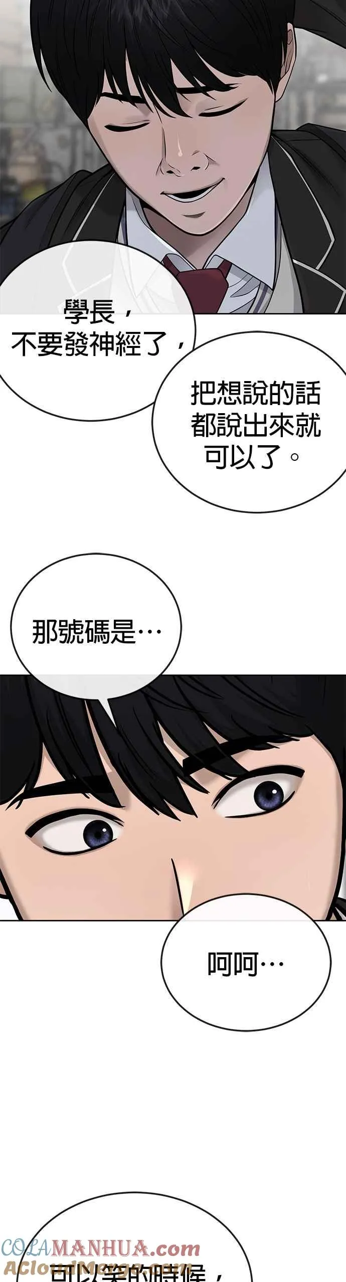 第23话 是会绑架女人的人！27