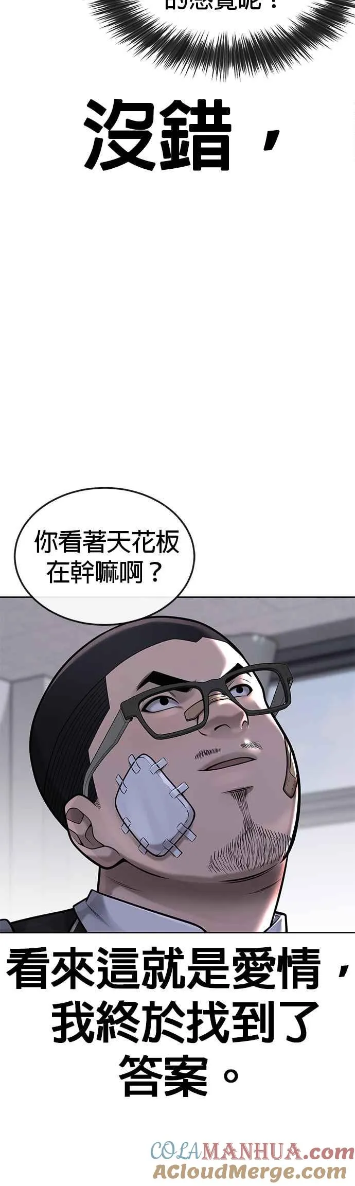第43话 你不要做这种事33