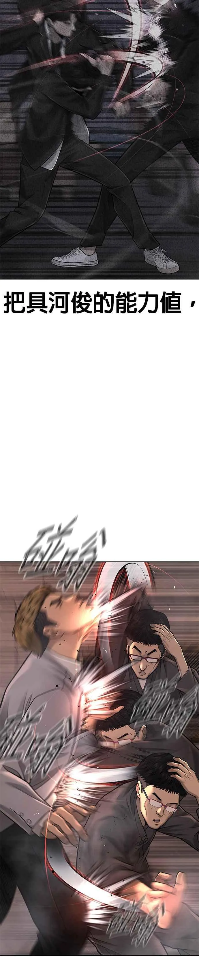 第46话 疯子！疯子！50