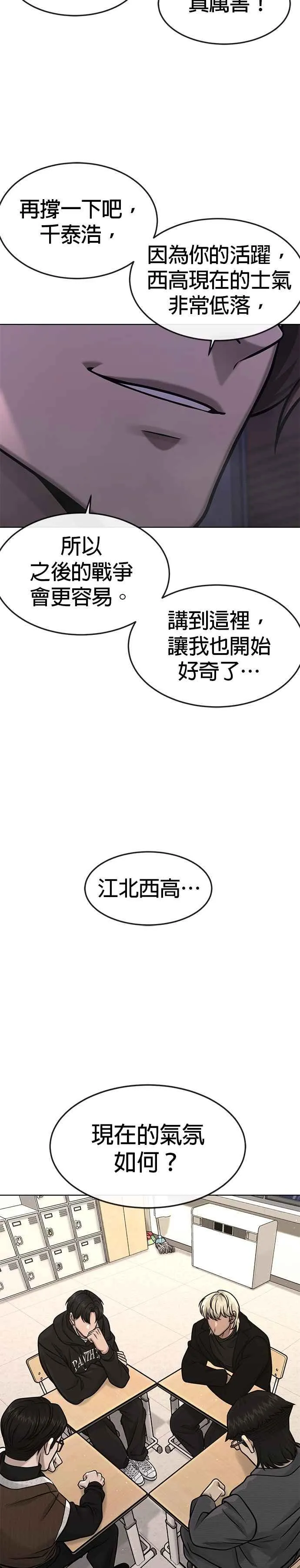 第117话 我一定会亲手解决你19
