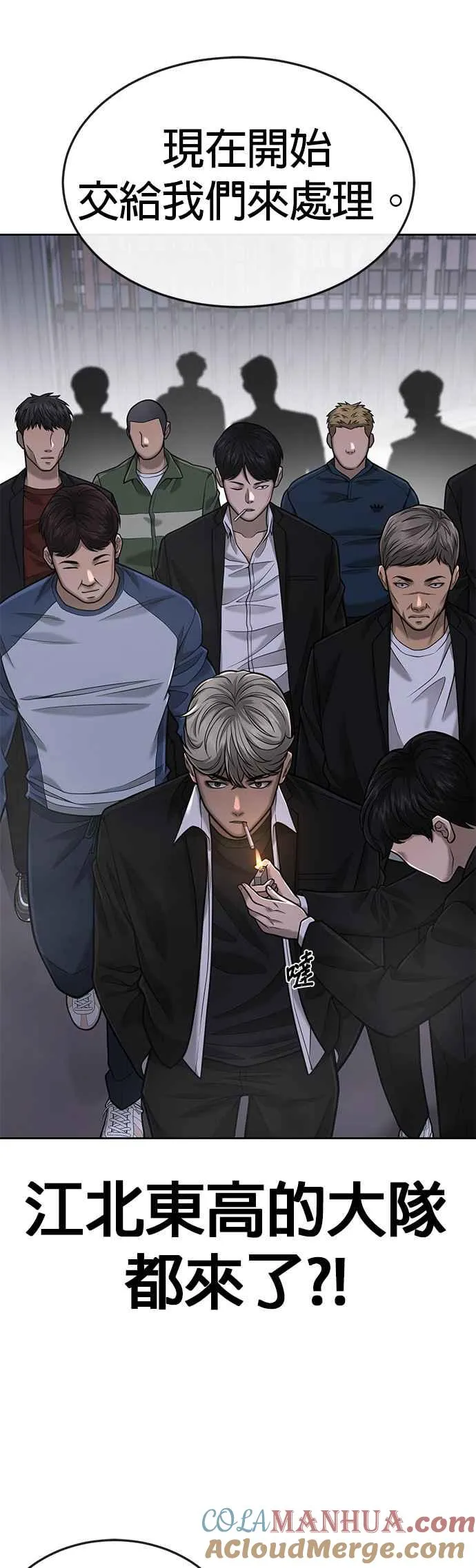 第34话 汗衫金秀贤来了！33