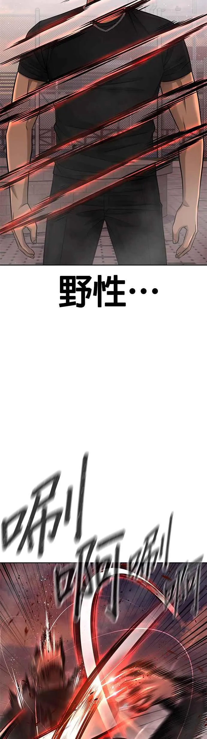 第83话 这个压迫感是怎样？！47