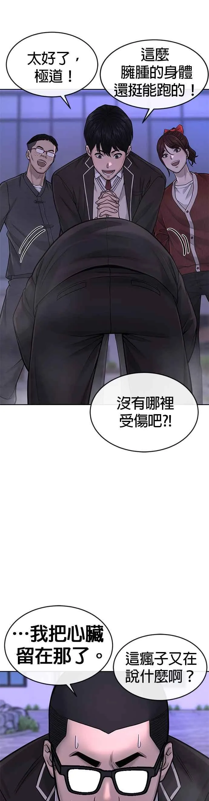 第47话 既然如此，一开始就不该激怒我啊31