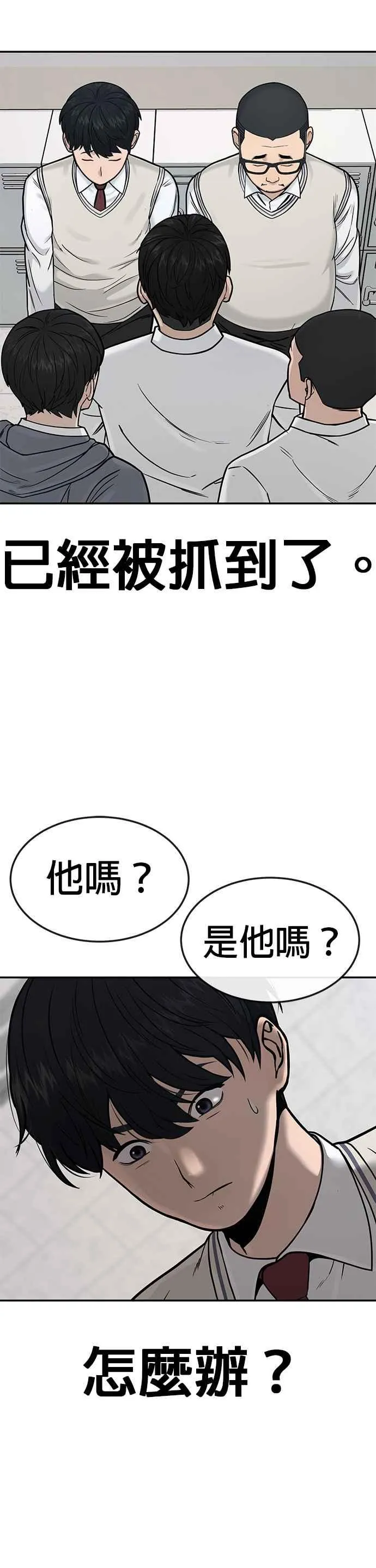 第4话 杀人了吗？26