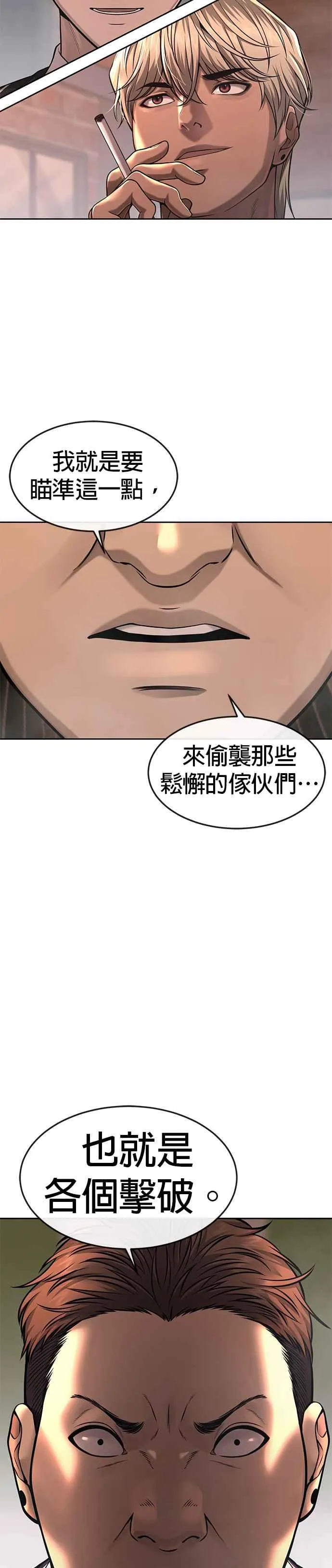 第58话 这是我们第一次对打吗？16