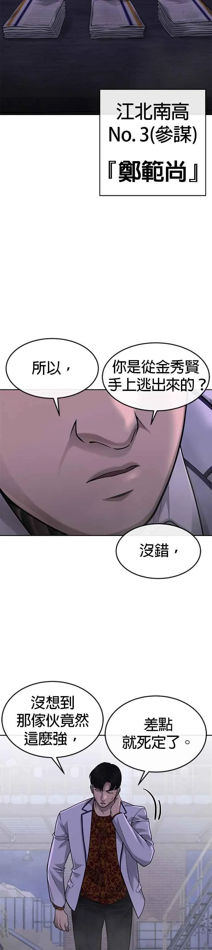 第53话 尼采这样说了22