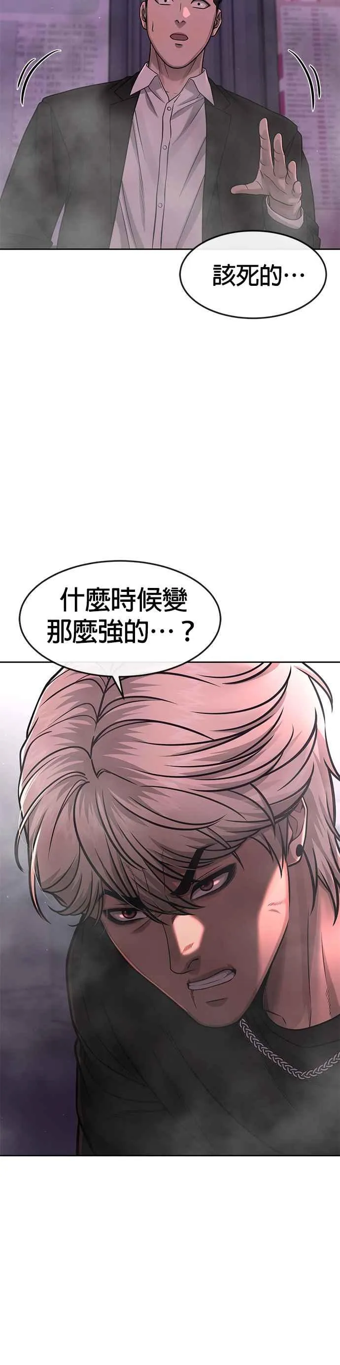 第85话 做好决心5