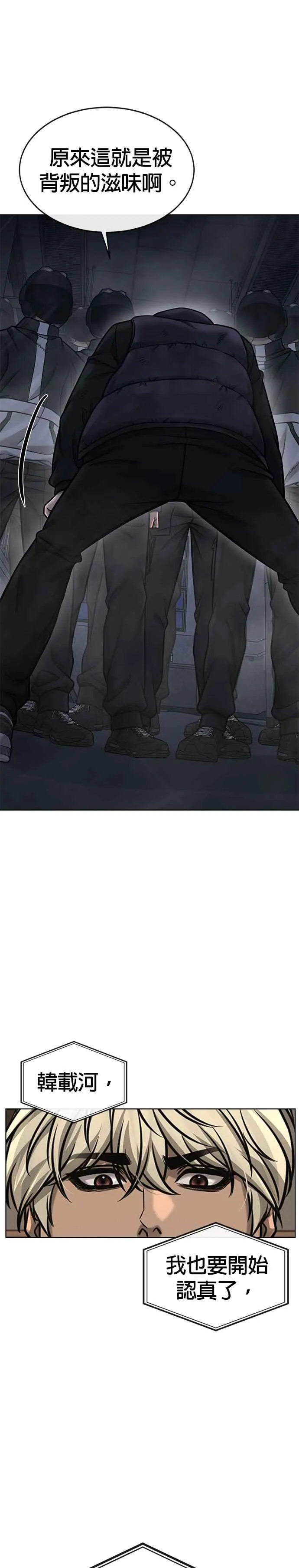 第128话 反正你绝对赢不了我44