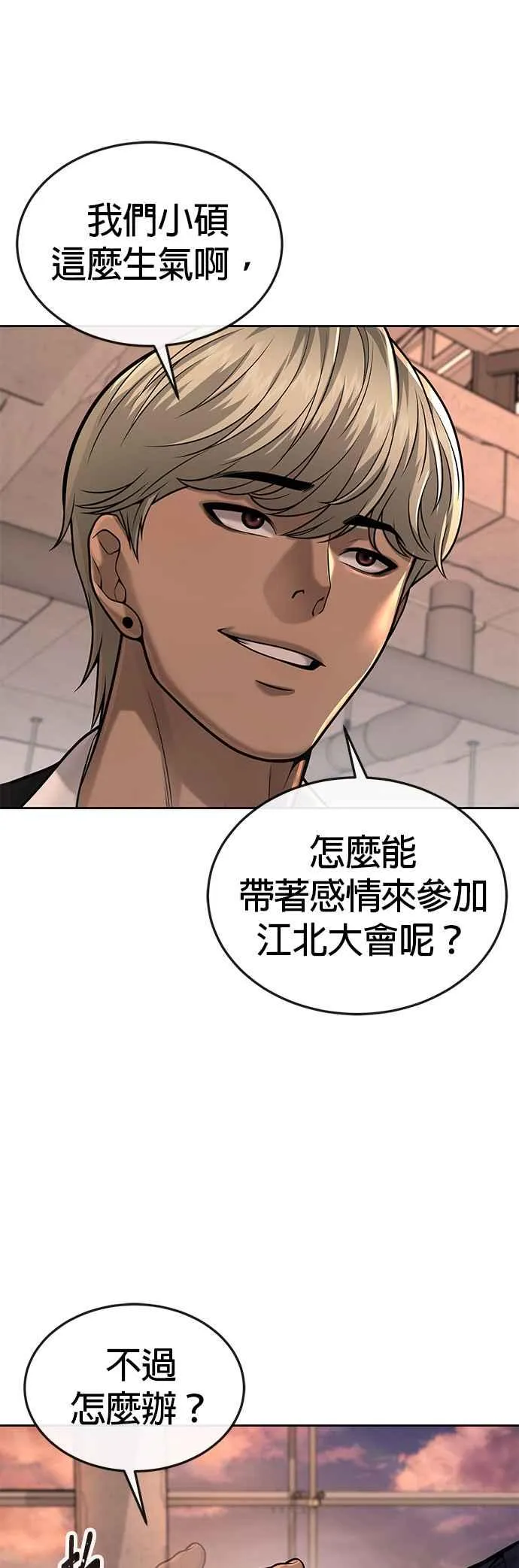 第44话 白彩琳超爱金秀贤哈哈56