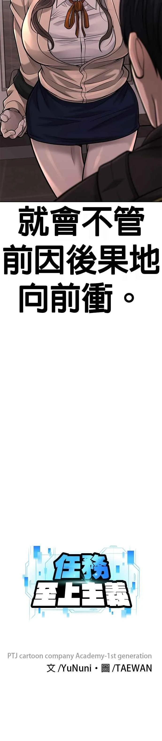 第37话 跟杨素荷变亲近1