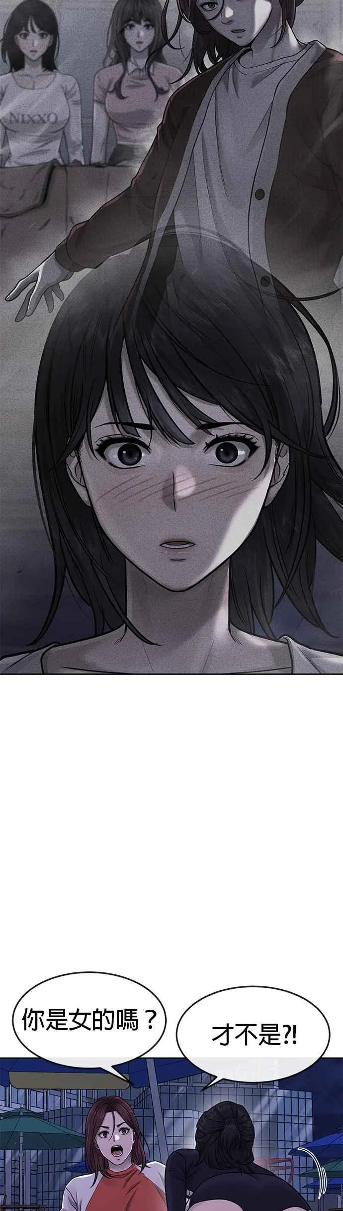 第72话 因为我对你有意思5