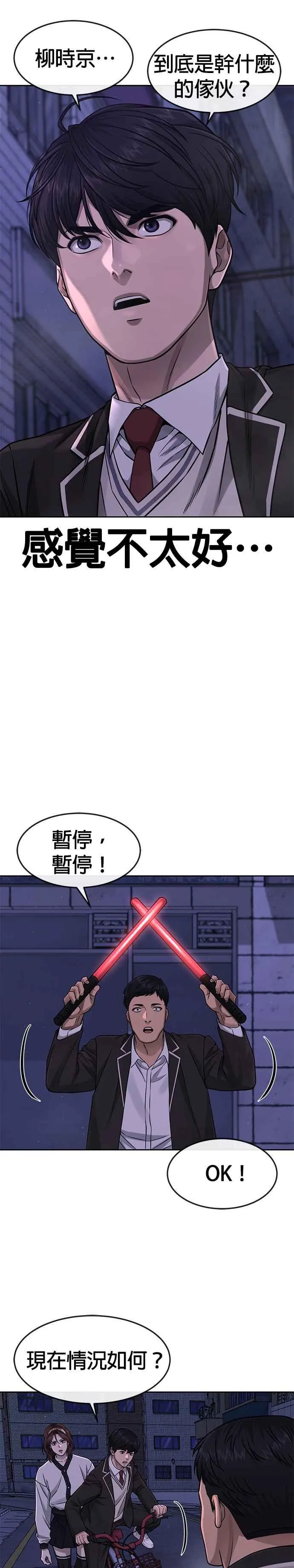 第85话 做好决心13