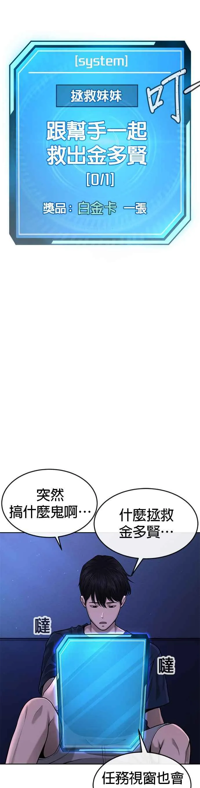 第50话 姐姐真漂亮！56