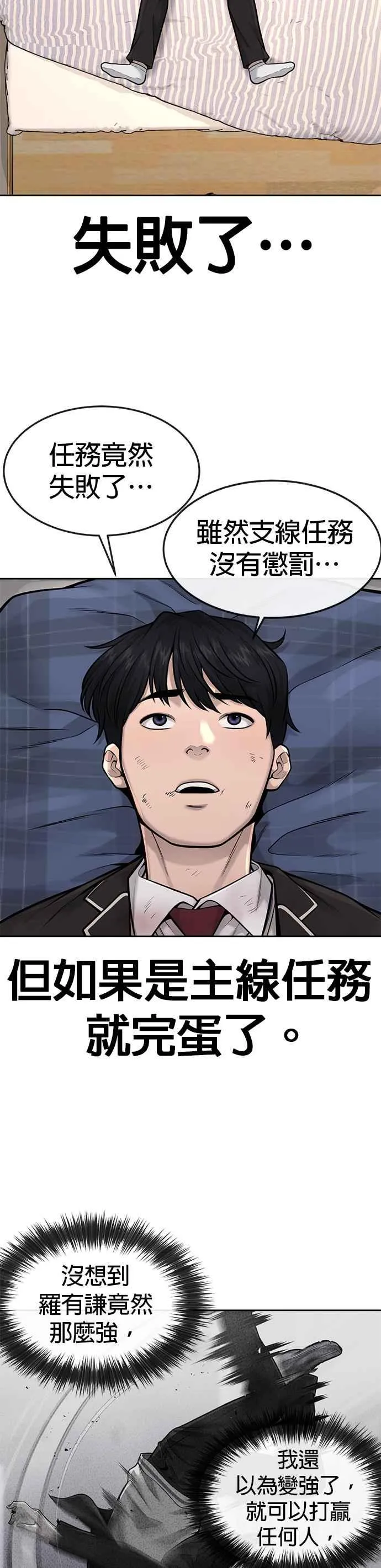 第48话 觉醒任务！49