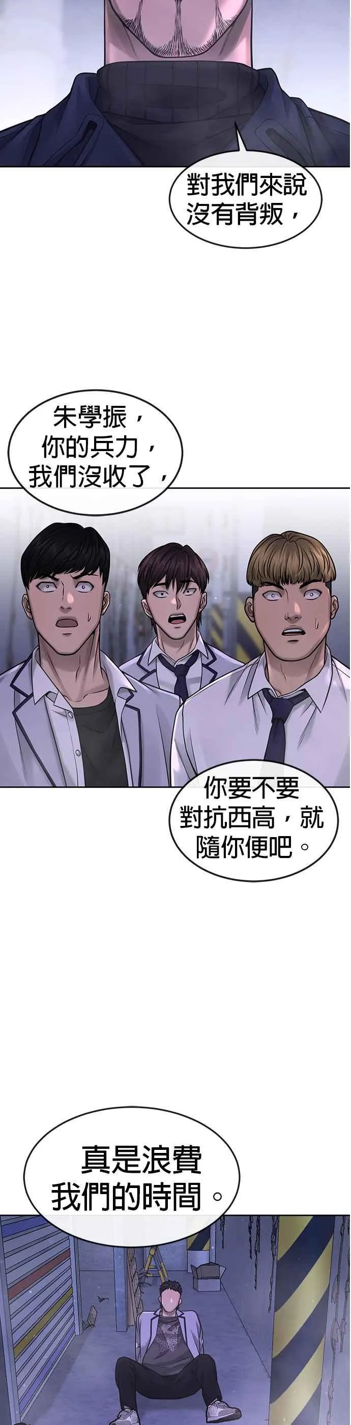 第61话 我体内的东西又开始蠢动10