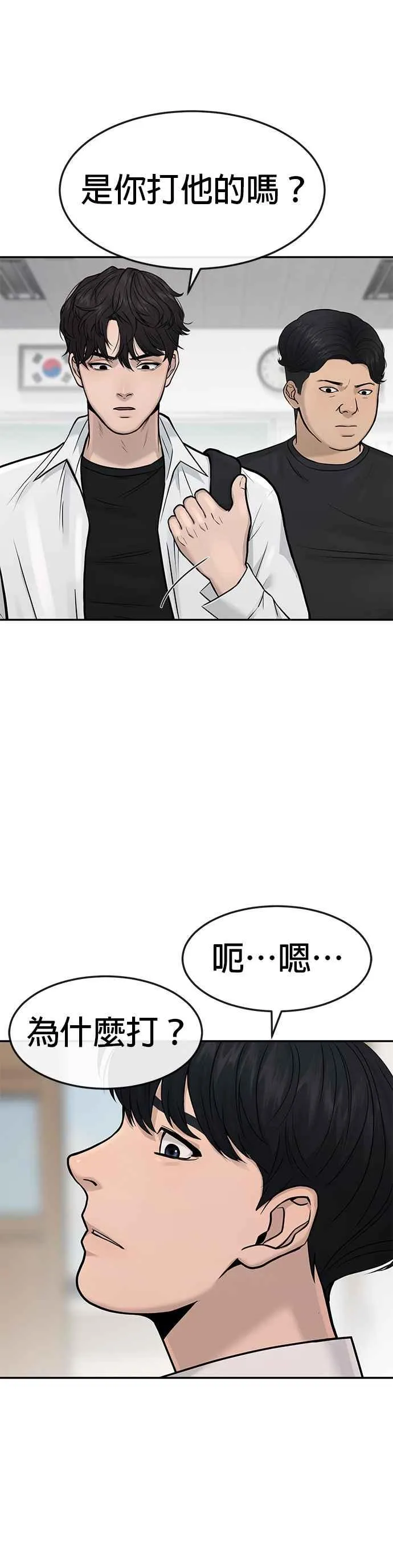 第4话 杀人了吗？38