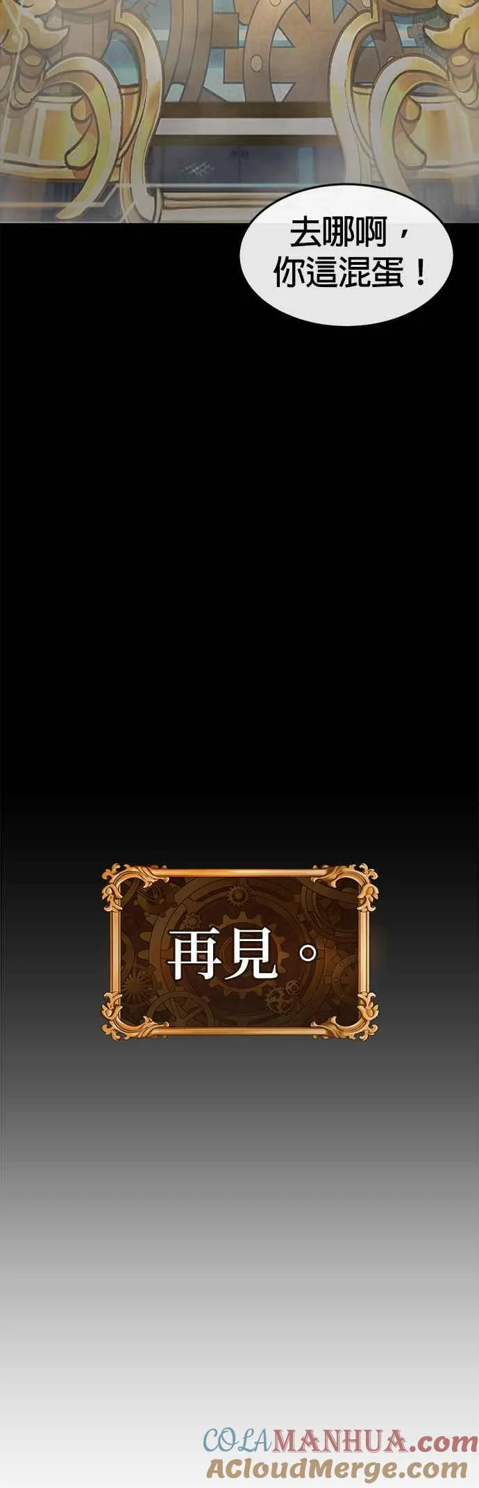 第77话 喔喔喔喔喔？57