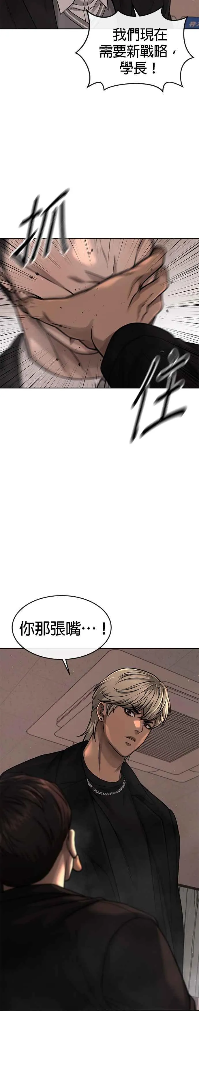 第80话 任务竟然失败了？！10