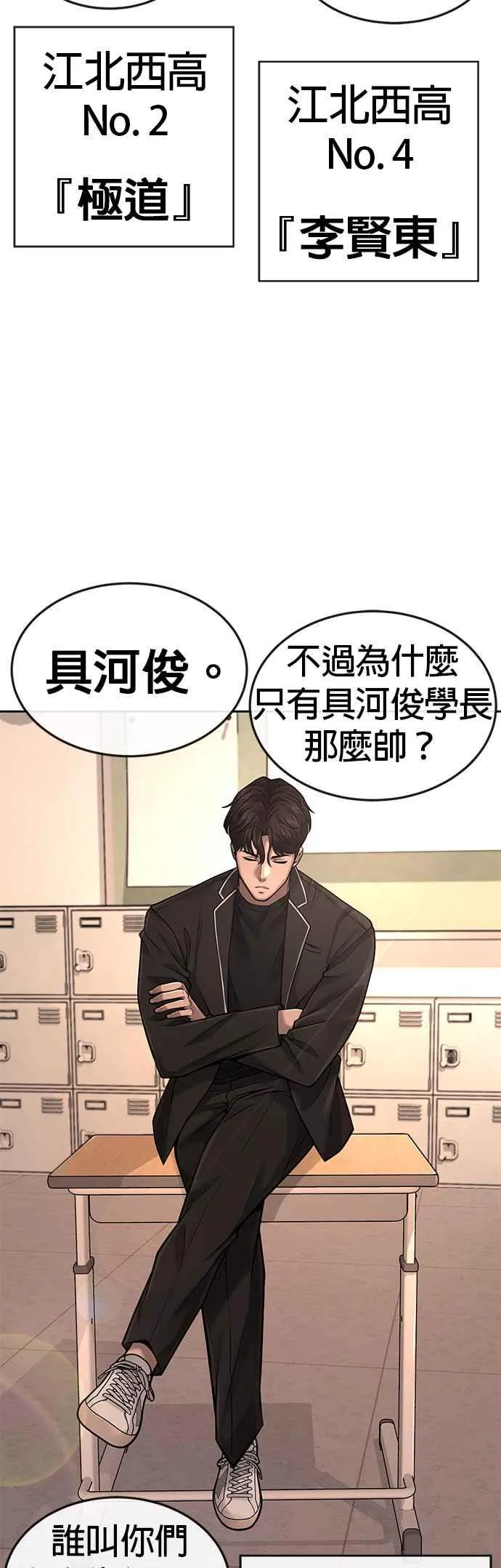 第44话 白彩琳超爱金秀贤哈哈34