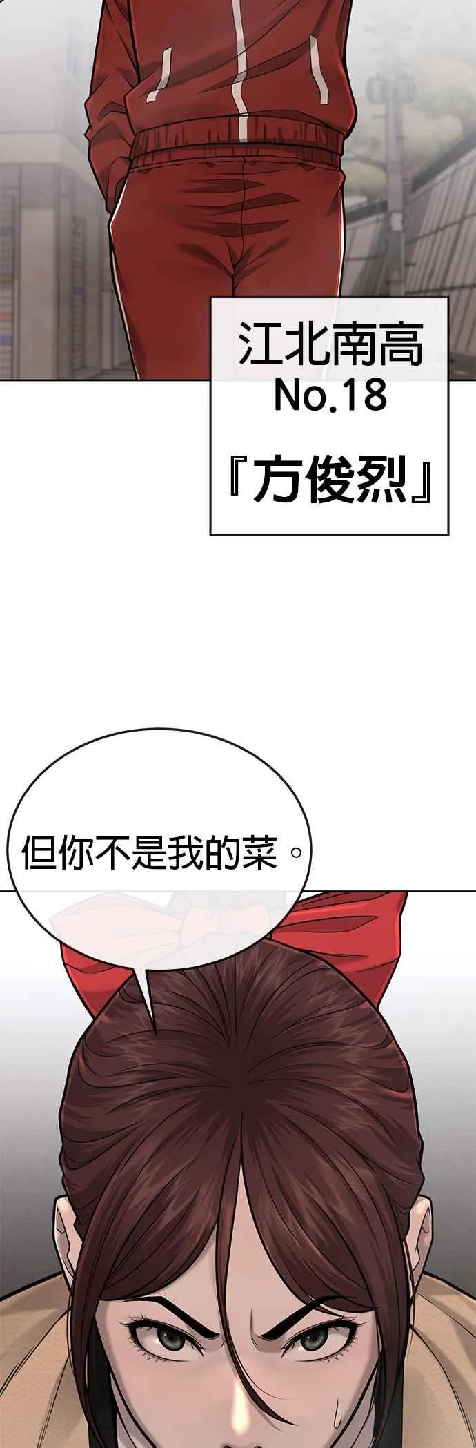 第31话 为何丢下漂亮的我离开22