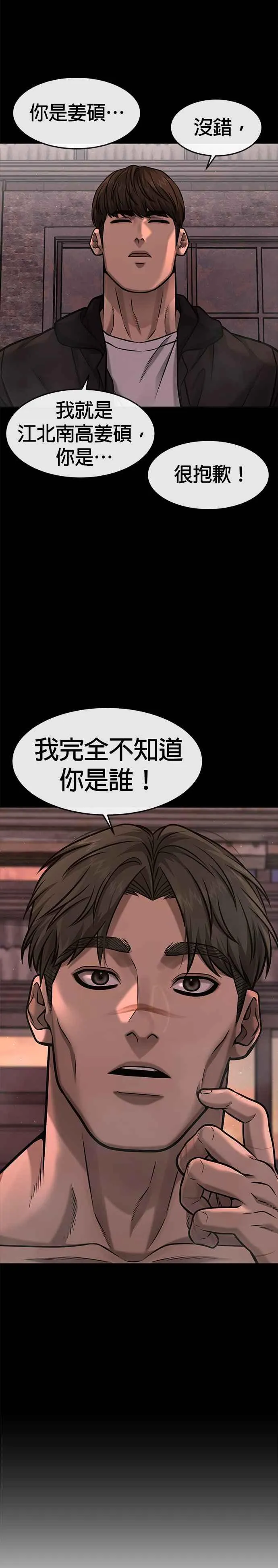 第117话 我一定会亲手解决你10