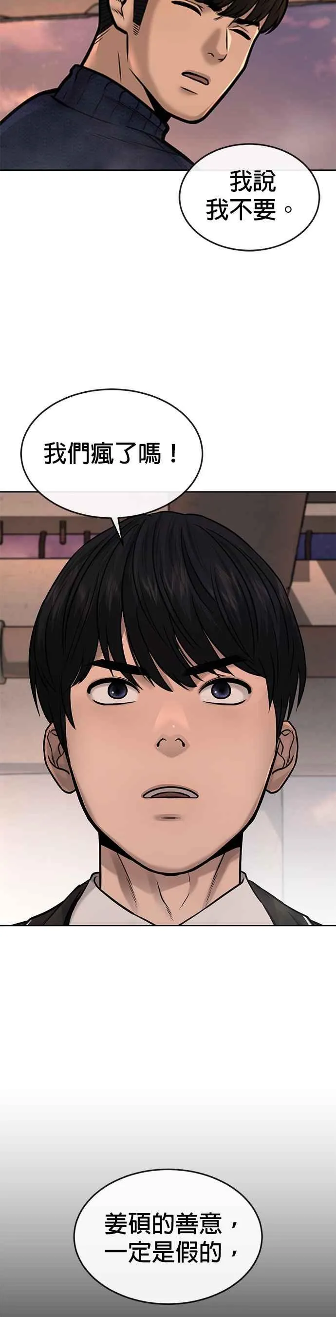 第45话 不是，X的，主君！20