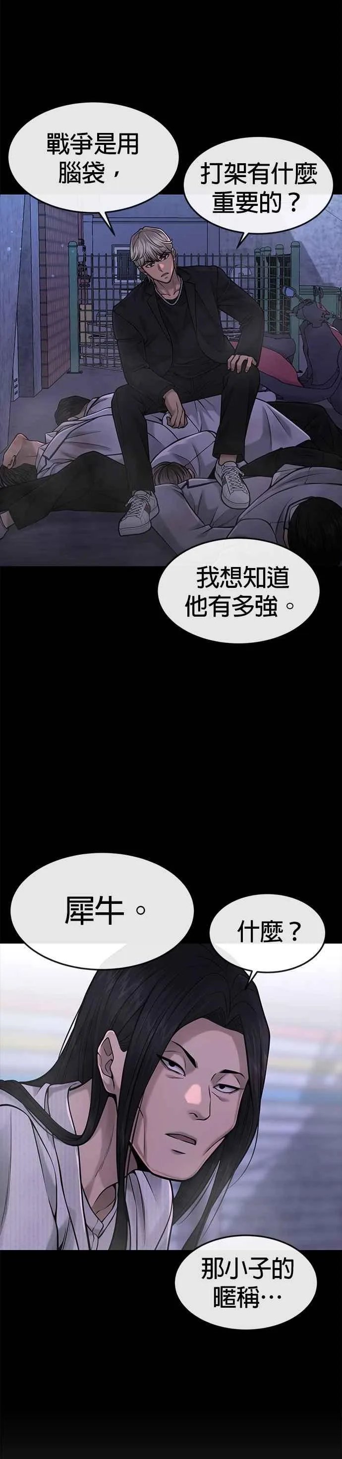 第58话 这是我们第一次对打吗？40