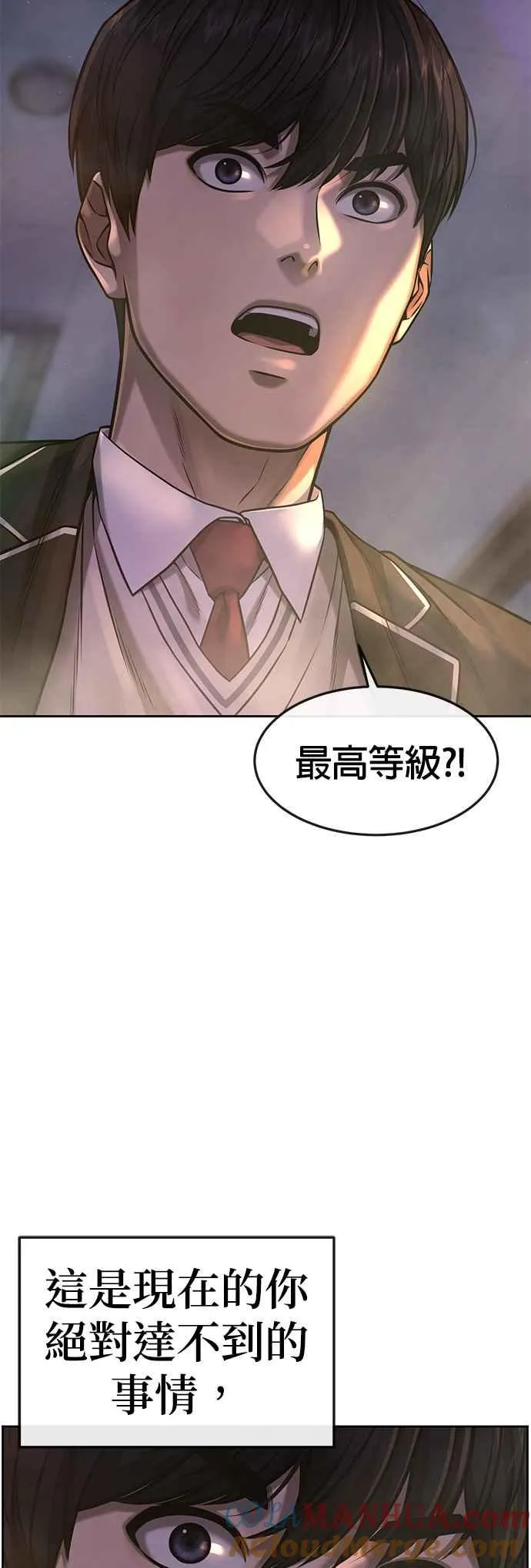 第77话 喔喔喔喔喔？18