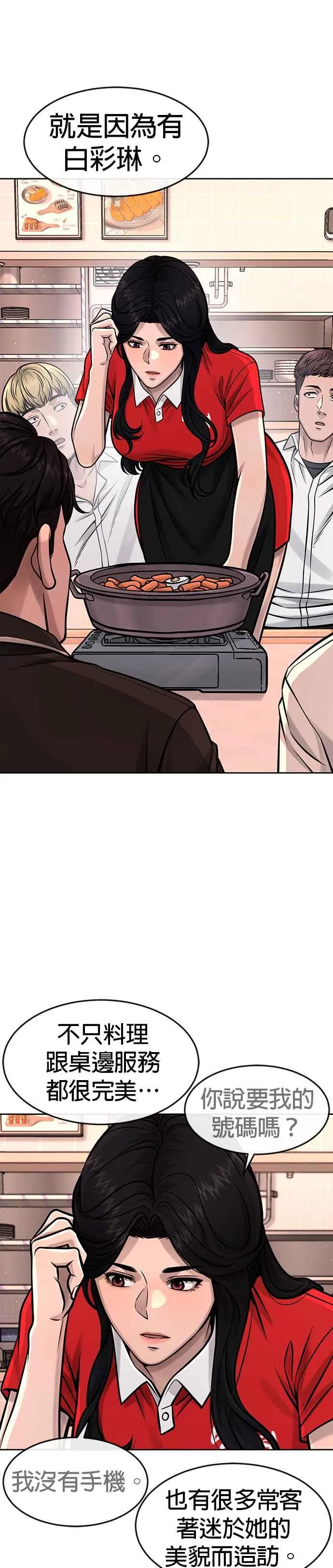 第101话 想说什么？25