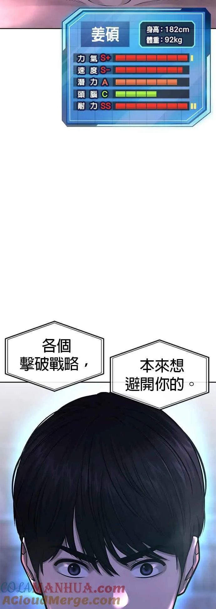 第58话 这是我们第一次对打吗？54