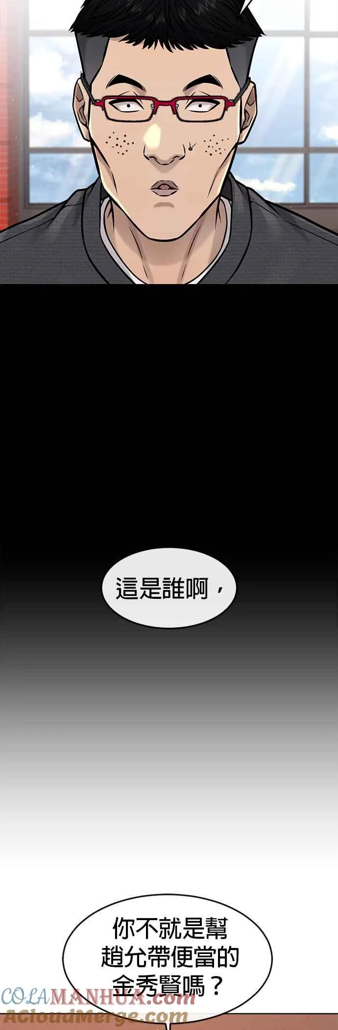 第79话 来吧66