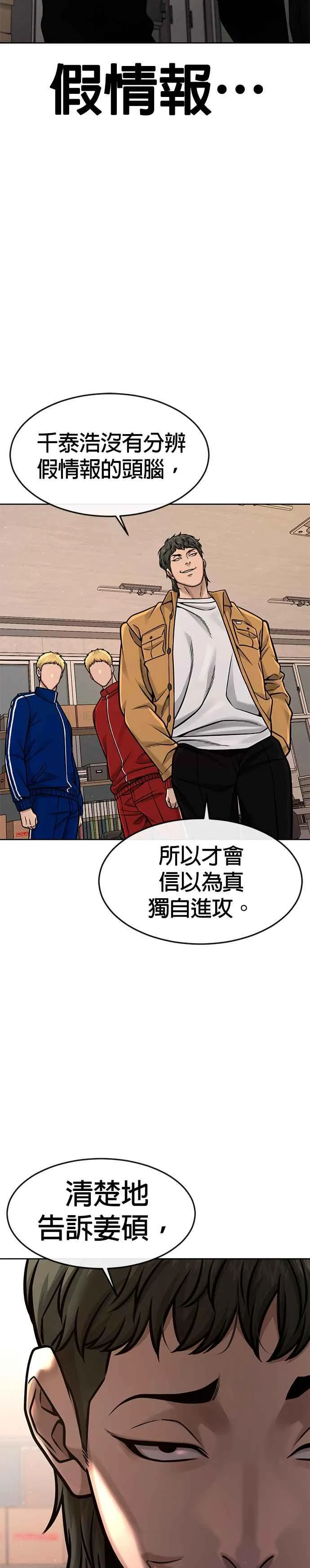 第124话 千泰浩不一样14