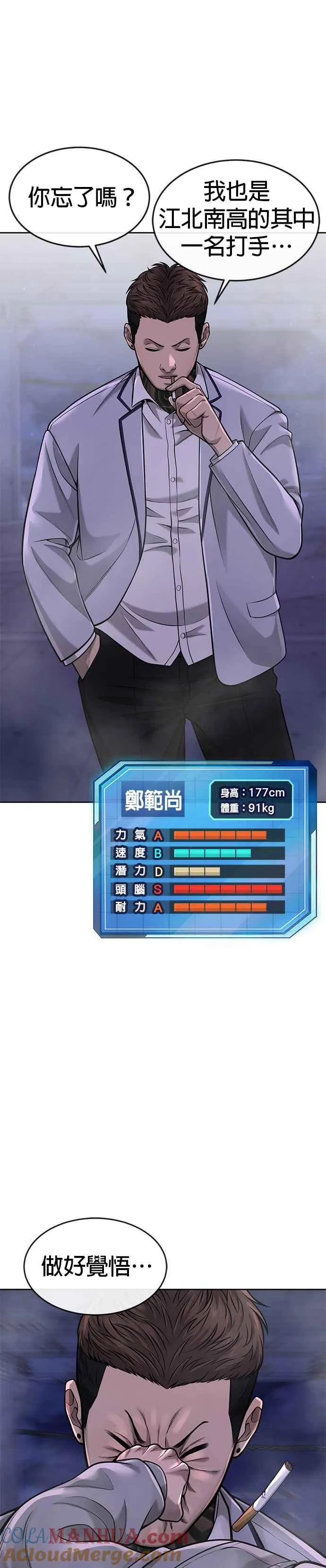第54话 动家人的话我会揍死你18