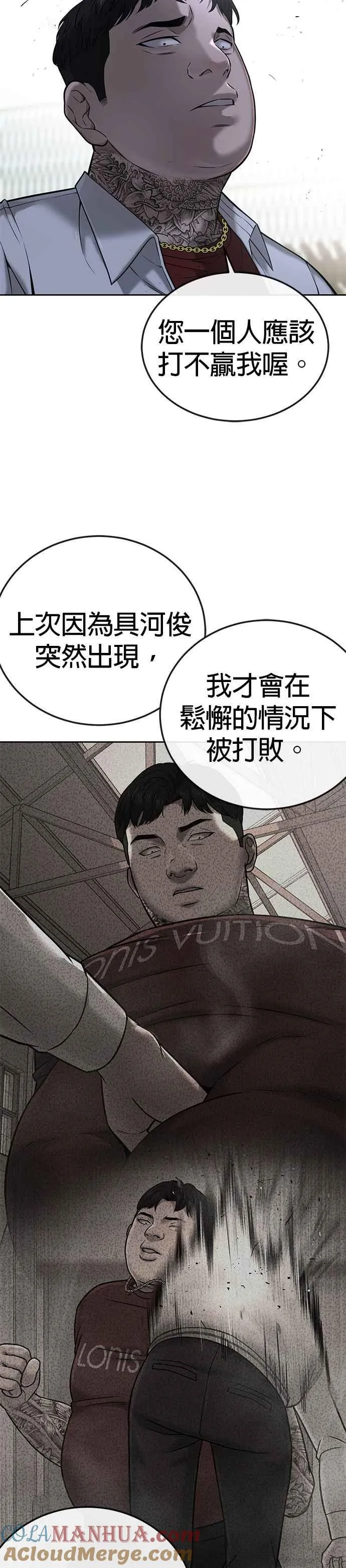 第22话 该不会是做了什么特训吧？18