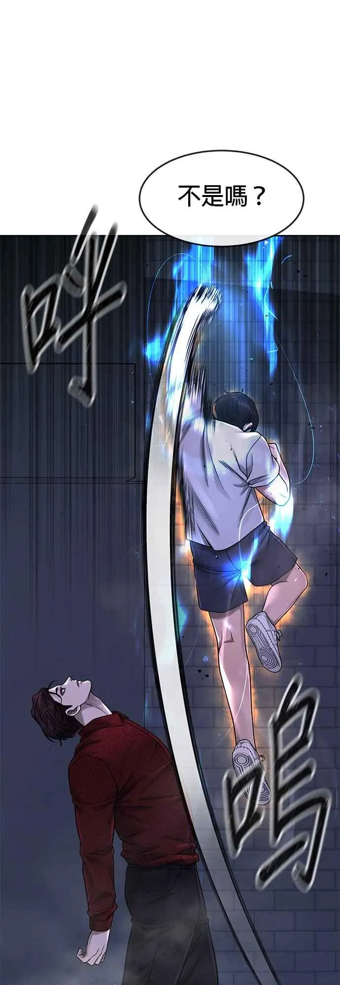 第74话 他不是我们能对付的对手！20