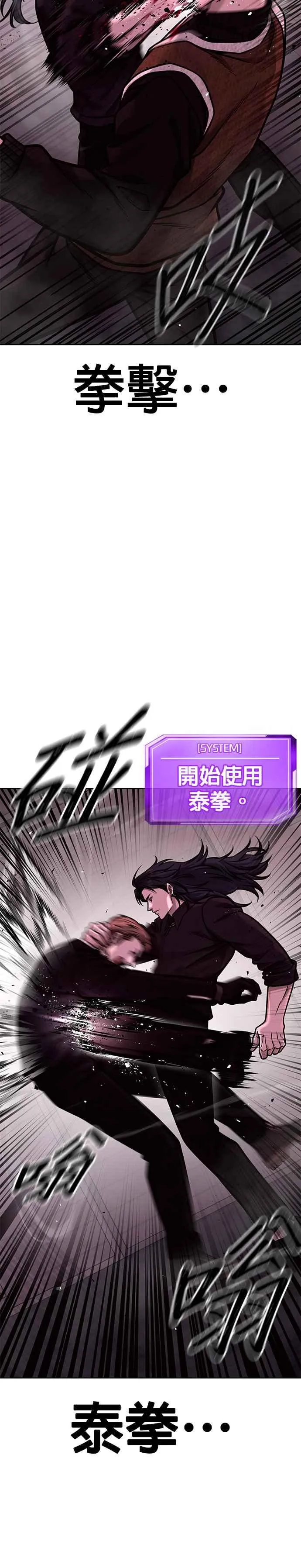 第140话 这真的有可能吗？！34