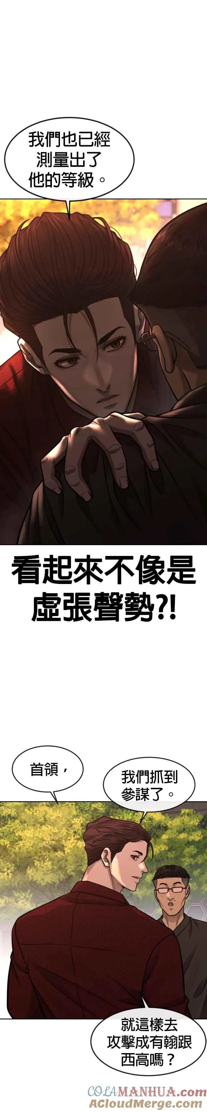 第95话 就不要搞组织36