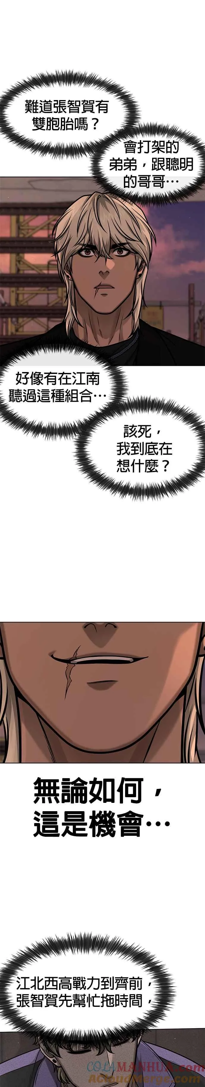 第116话 今天就能抓到千泰浩！12