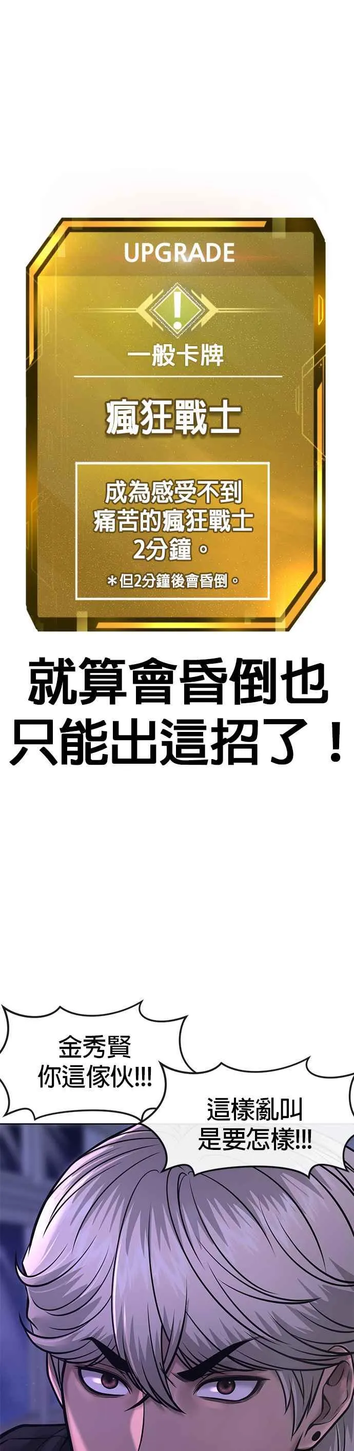 第67话 江北南高是我的！32