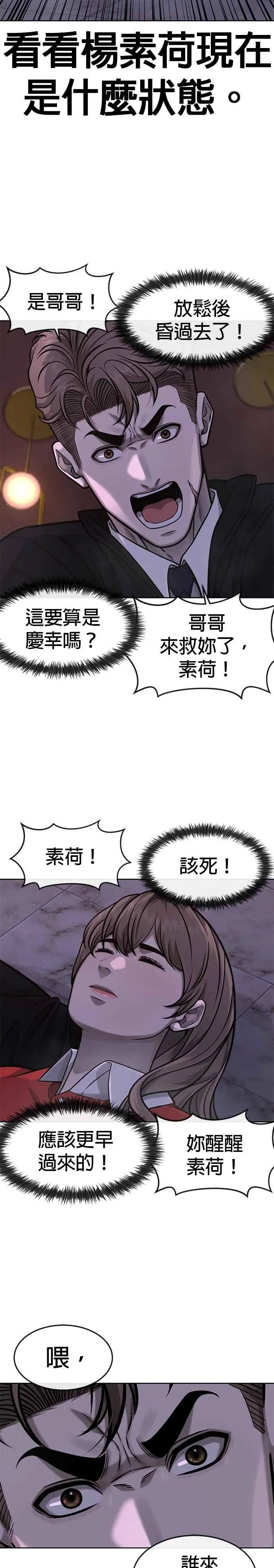 第103话 退出江北北高25