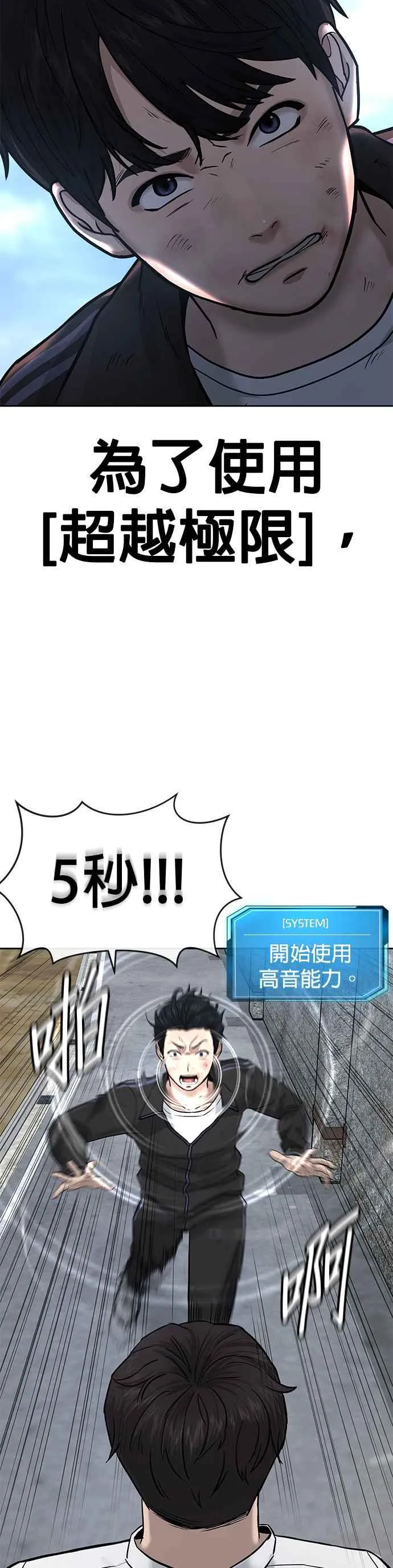 第9话 5秒内打赢你22