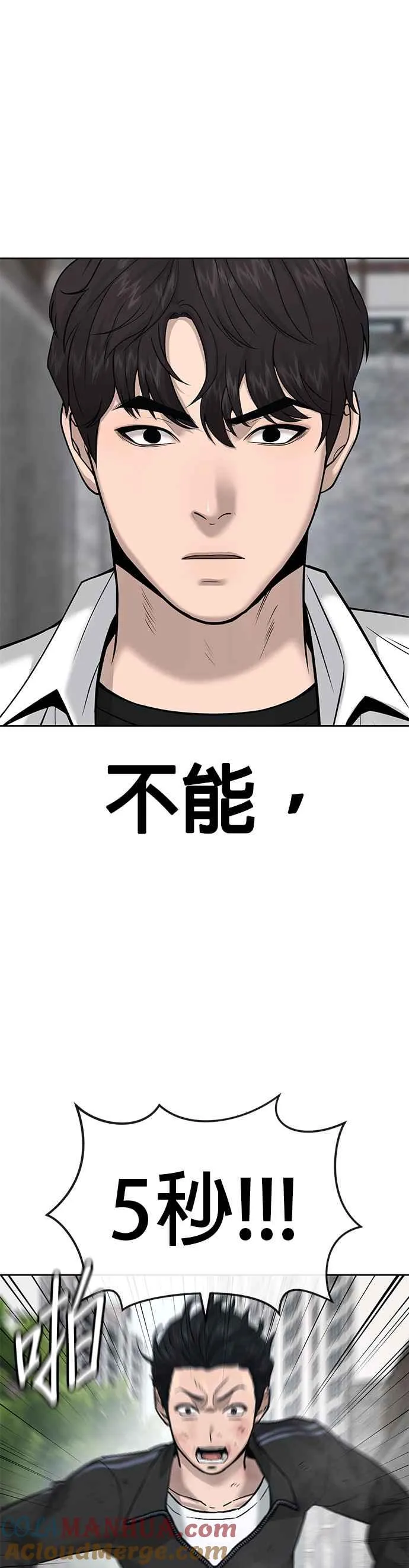 第9话 5秒内打赢你24
