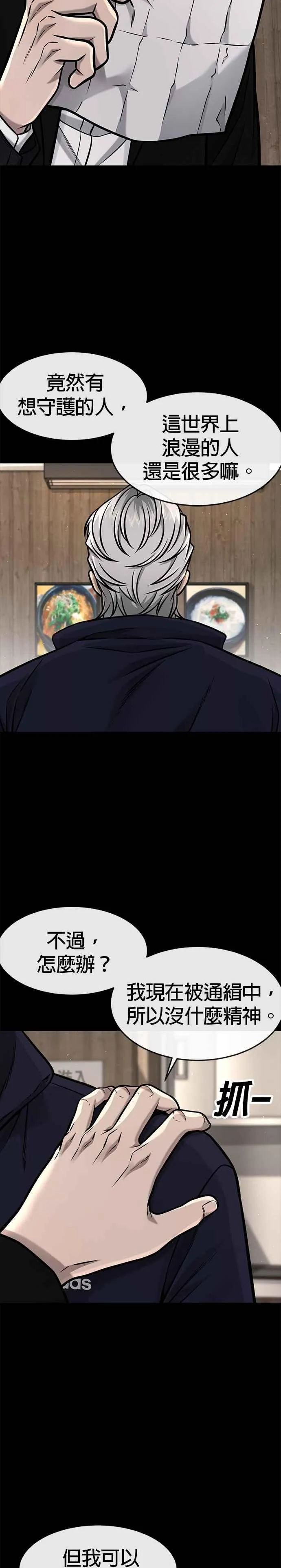 第106话 调节力道结束32