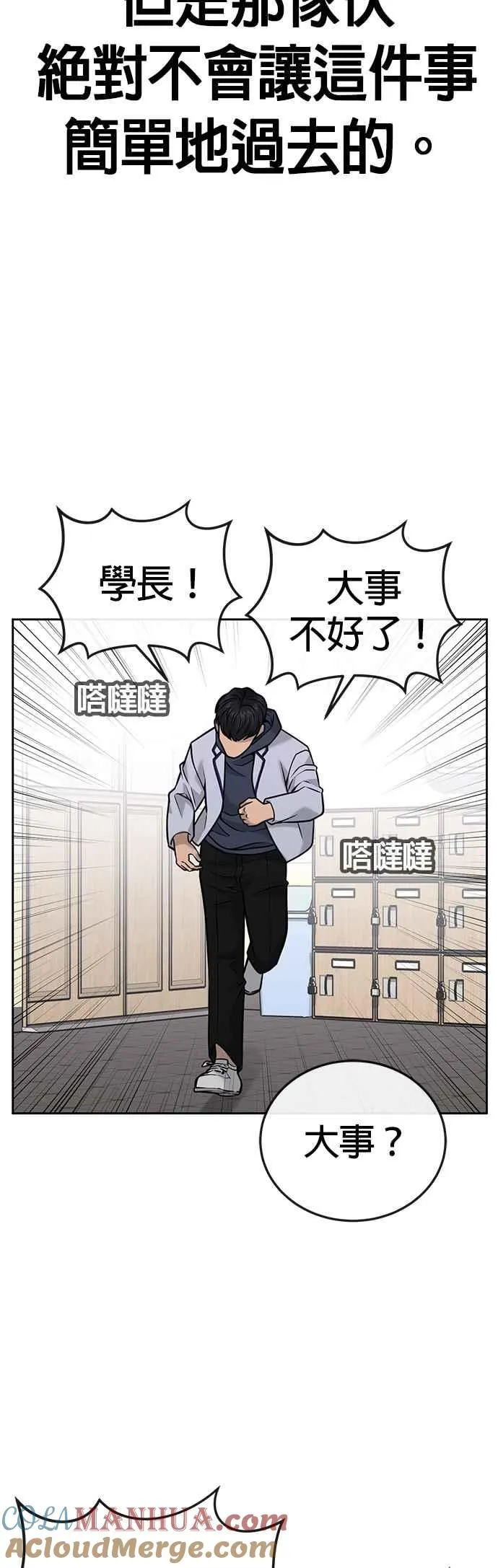 第30话 女人的不要，就是要！54