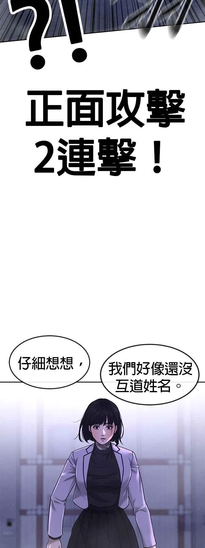 第62话 你还真当我是白痴啦55