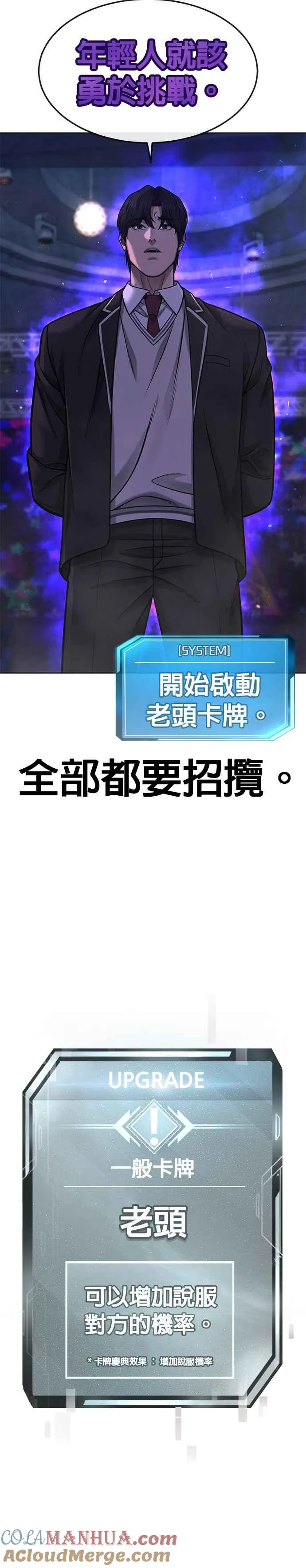 第111话 先从他的情报开始21